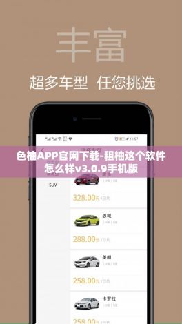 色柚APP官网下载-租柚这个软件怎么样v3.0.9手机版